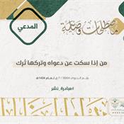 مصطلحات قضائية - المدعي.jpg